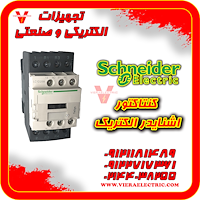 قیمت کنتاکتور اشنایدر d95